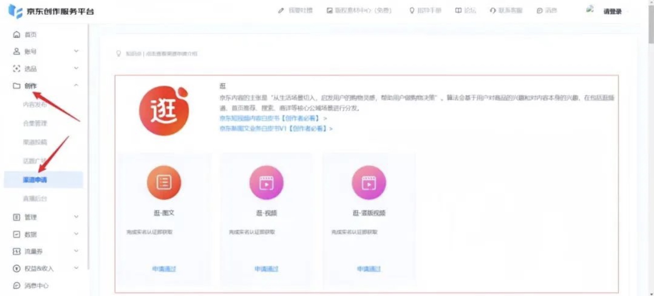 京东短视频带货新玩法，一天赚了1253.84，一个月收入9192.42（附详细教程）