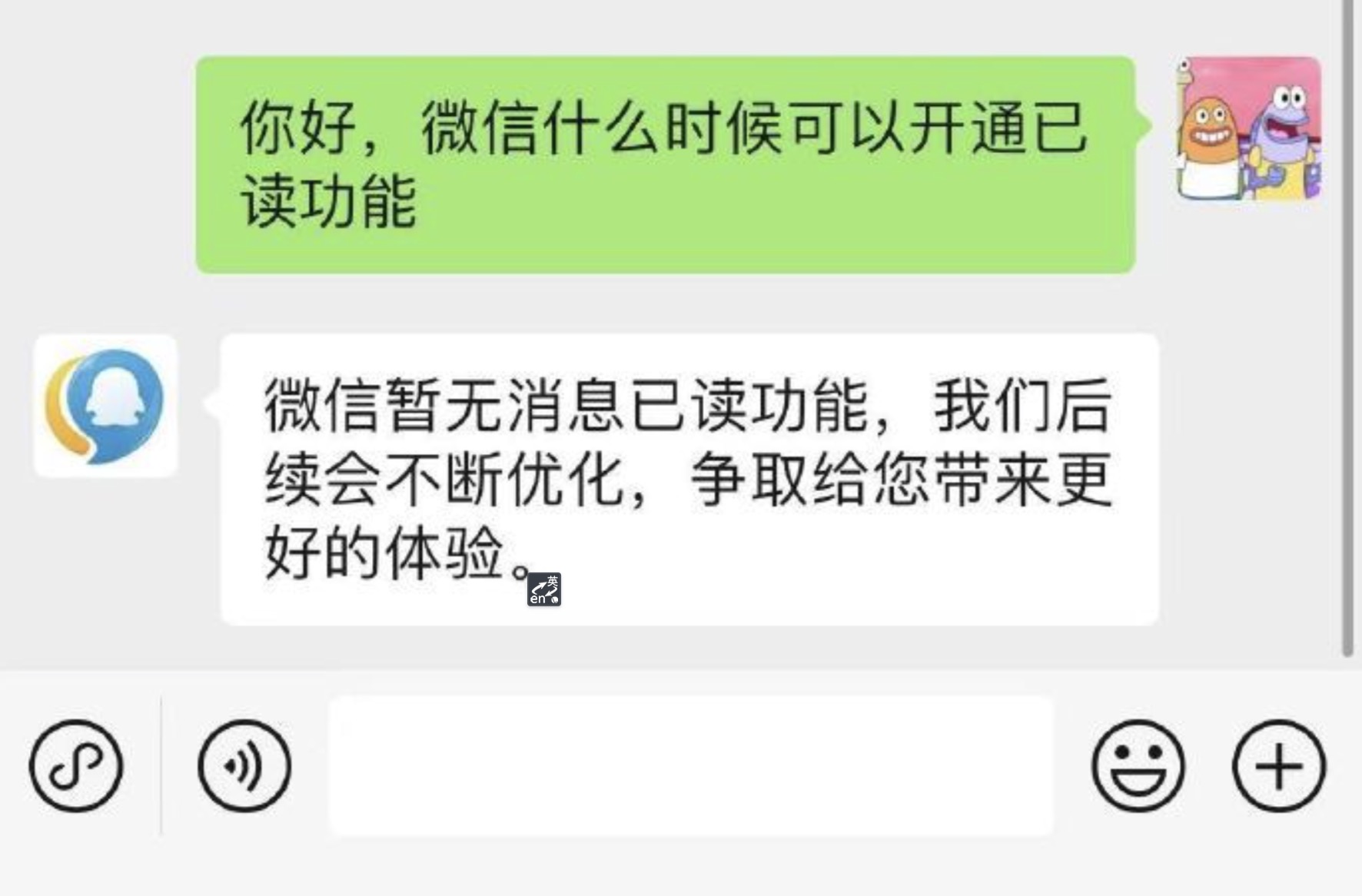 腾讯正面回应微信