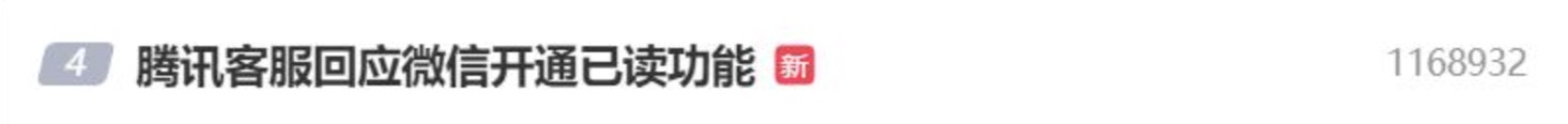腾讯正面回应微信