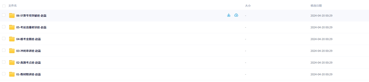 2024年中级银行从业资格-风险管理【VIP基础同步班】