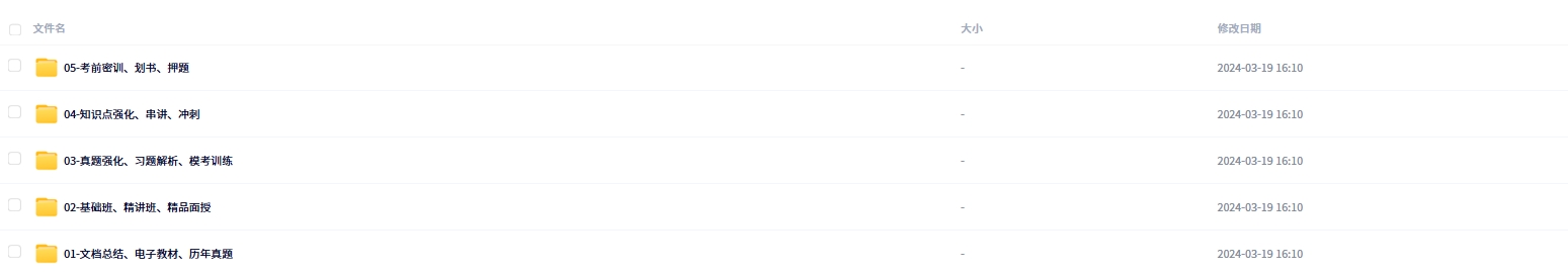 【2024】监理工程师【交通案例】【VIP基础同步班】