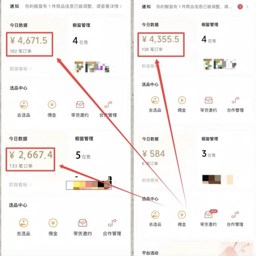 小绿书带货赚钱，一天收入4671.5，用这个方法，小白也能轻松上手（附详细教程）