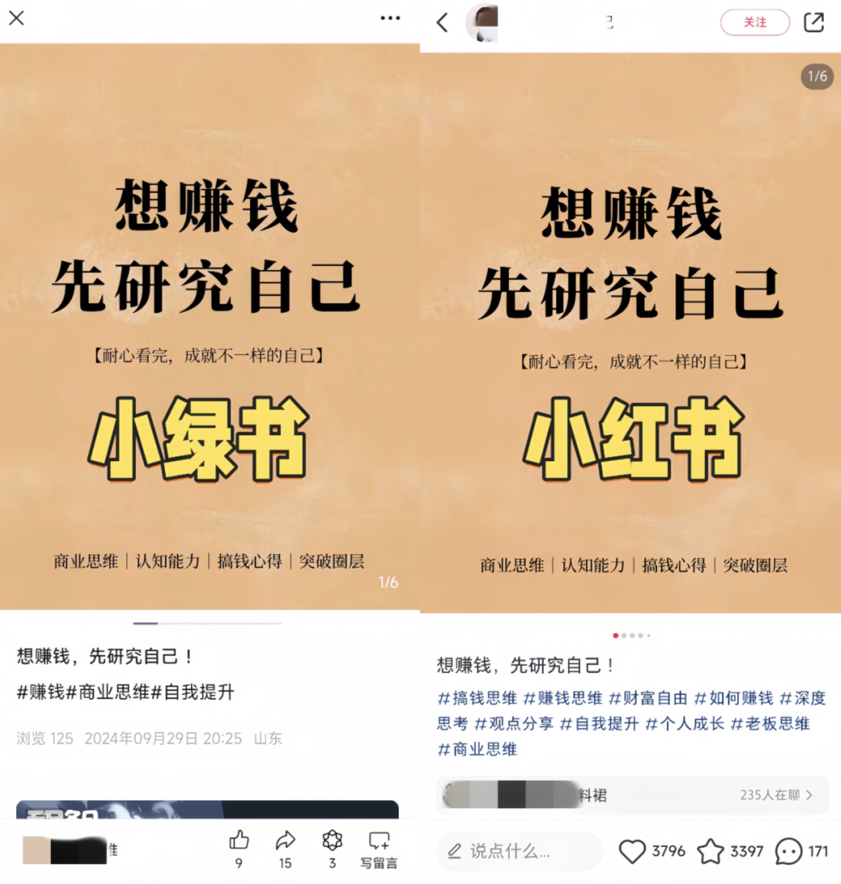 小绿书带货赚钱,一天收入4671.5,用这个方法,小白也能轻松上手(附详细教程)