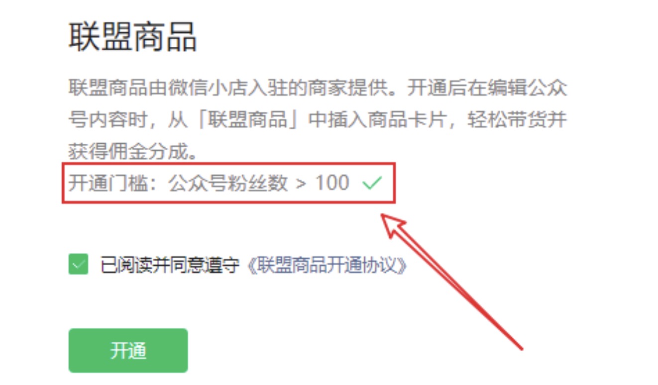 小绿书带货赚钱，一天收入4671.5，用这个方法，小白也能轻松上手（附详细教程）
