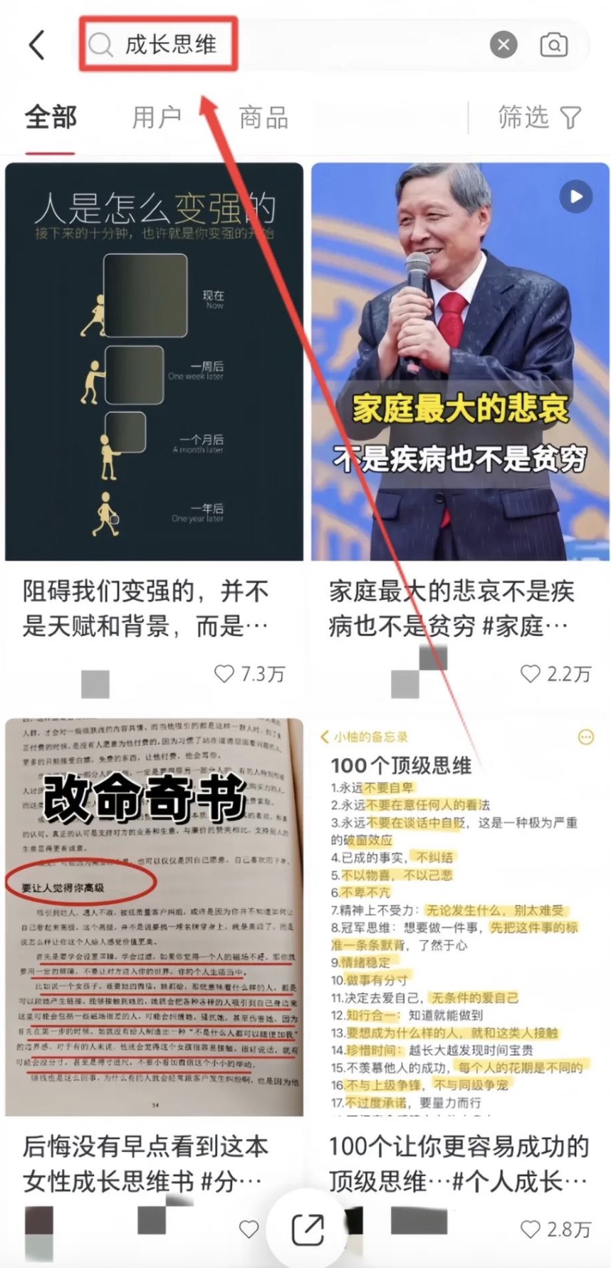 小绿书带货赚钱，一天收入4671.5，用这个方法，小白也能轻松上手（附详细教程）