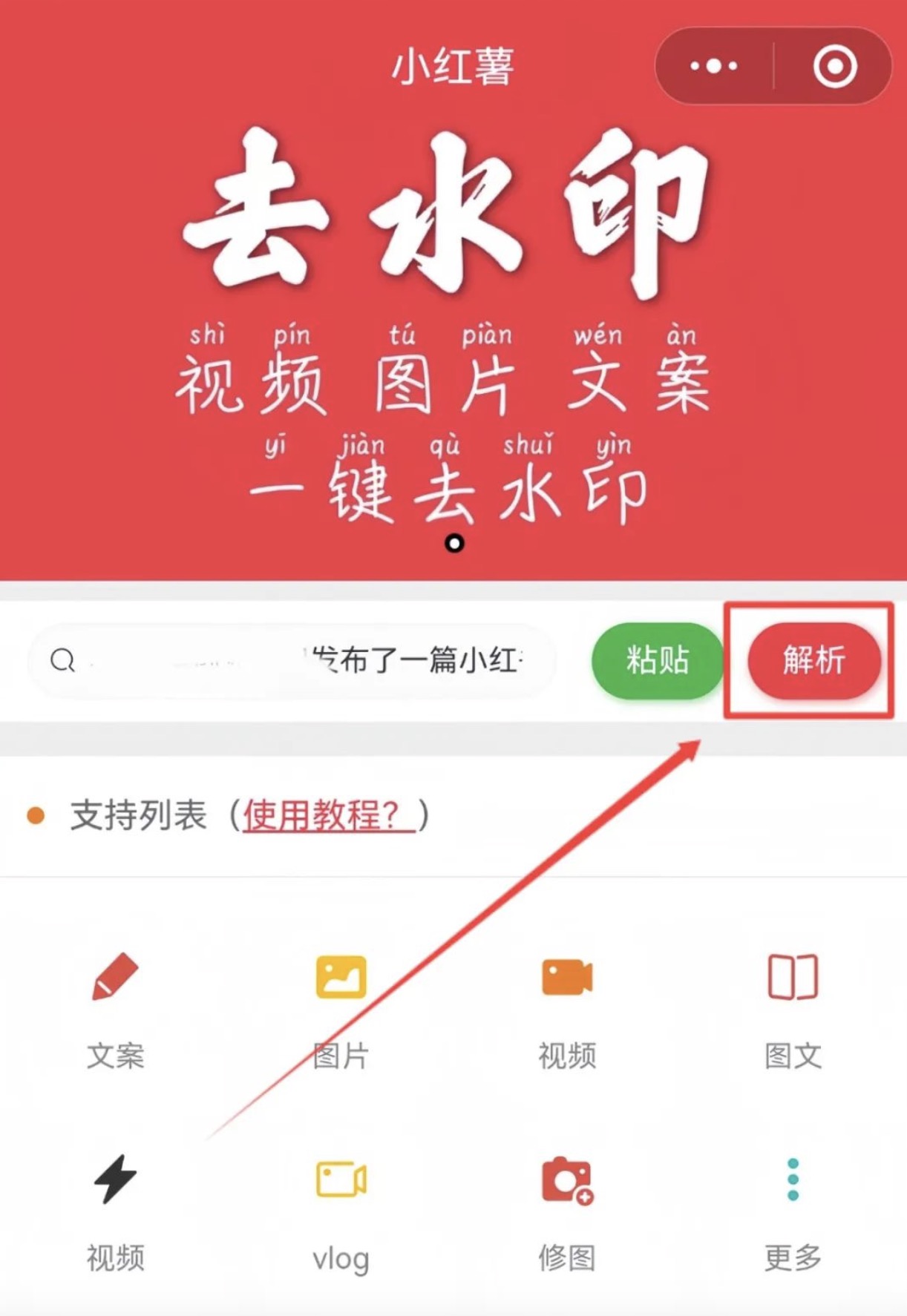 小绿书带货赚钱，一天收入4671.5，用这个方法，小白也能轻松上手（附详细教程）