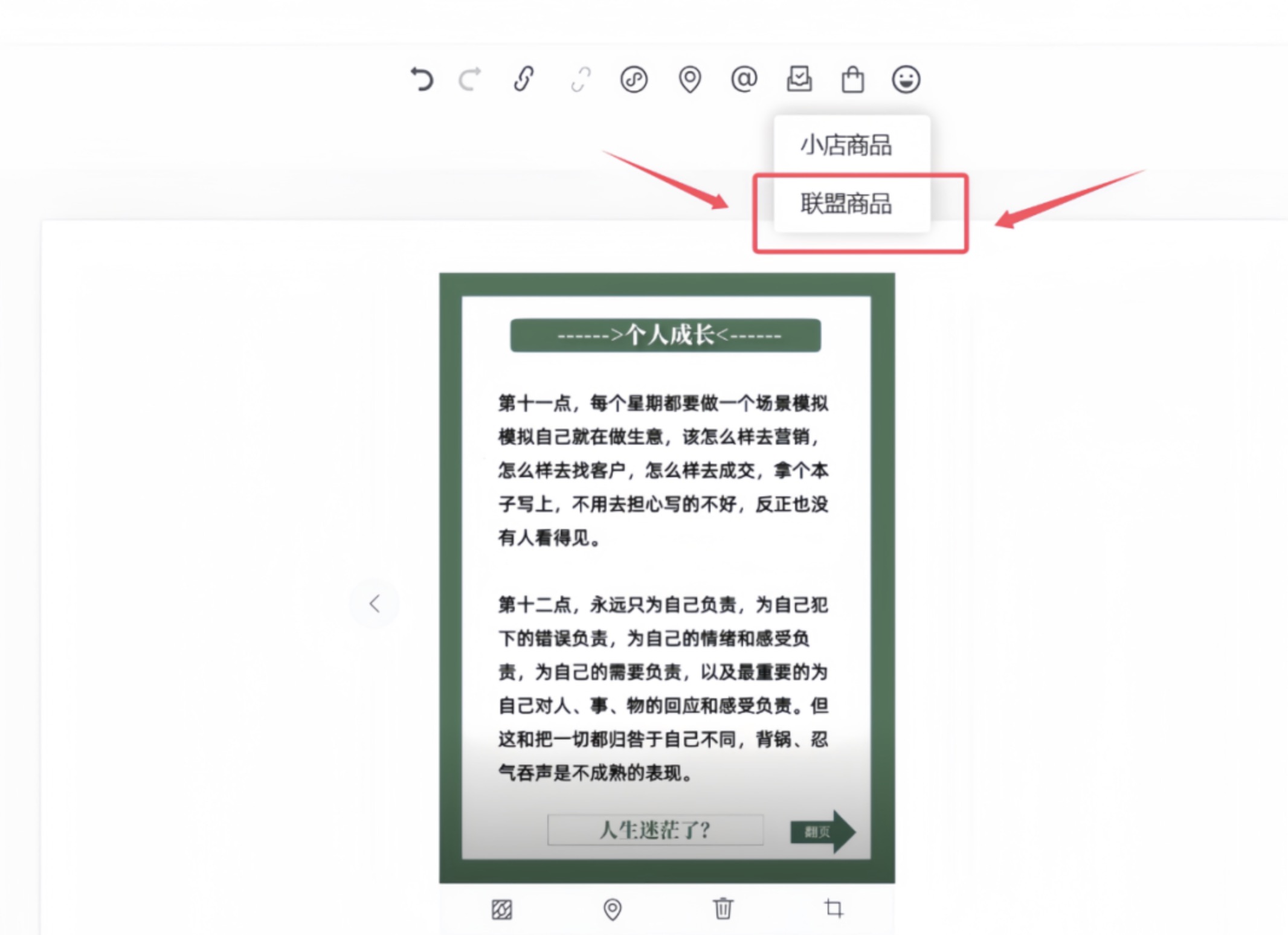小绿书带货赚钱，一天收入4671.5，用这个方法，小白也能轻松上手（附详细教程）