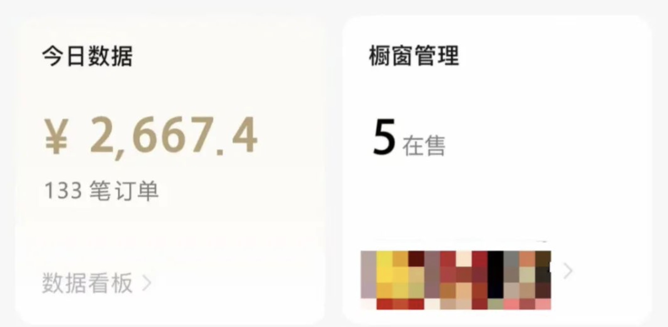 小绿书带货赚钱，一天收入4671.5，用这个方法，小白也能轻松上手（附详细教程）