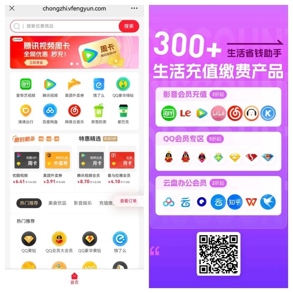 为什么闲鱼平台影视会员那么便宜?有靠谱的影视vip渠道吗?