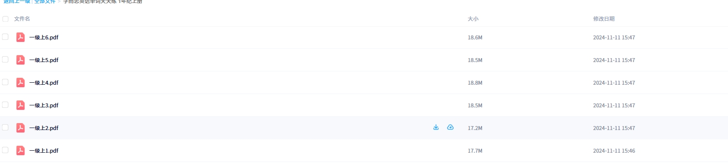 小学英语学而思全套