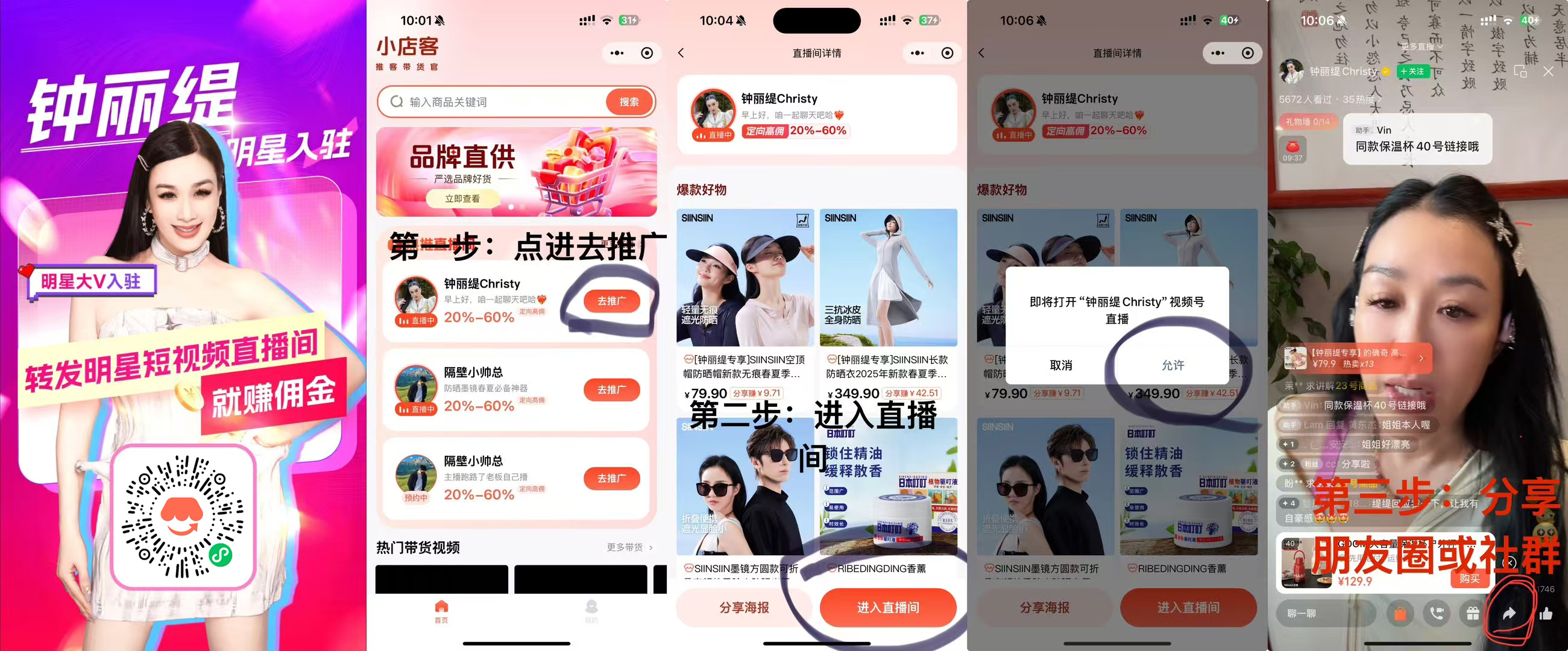 微信推客怎么做?微信推客靠谱吗?微信推客从入门到精通