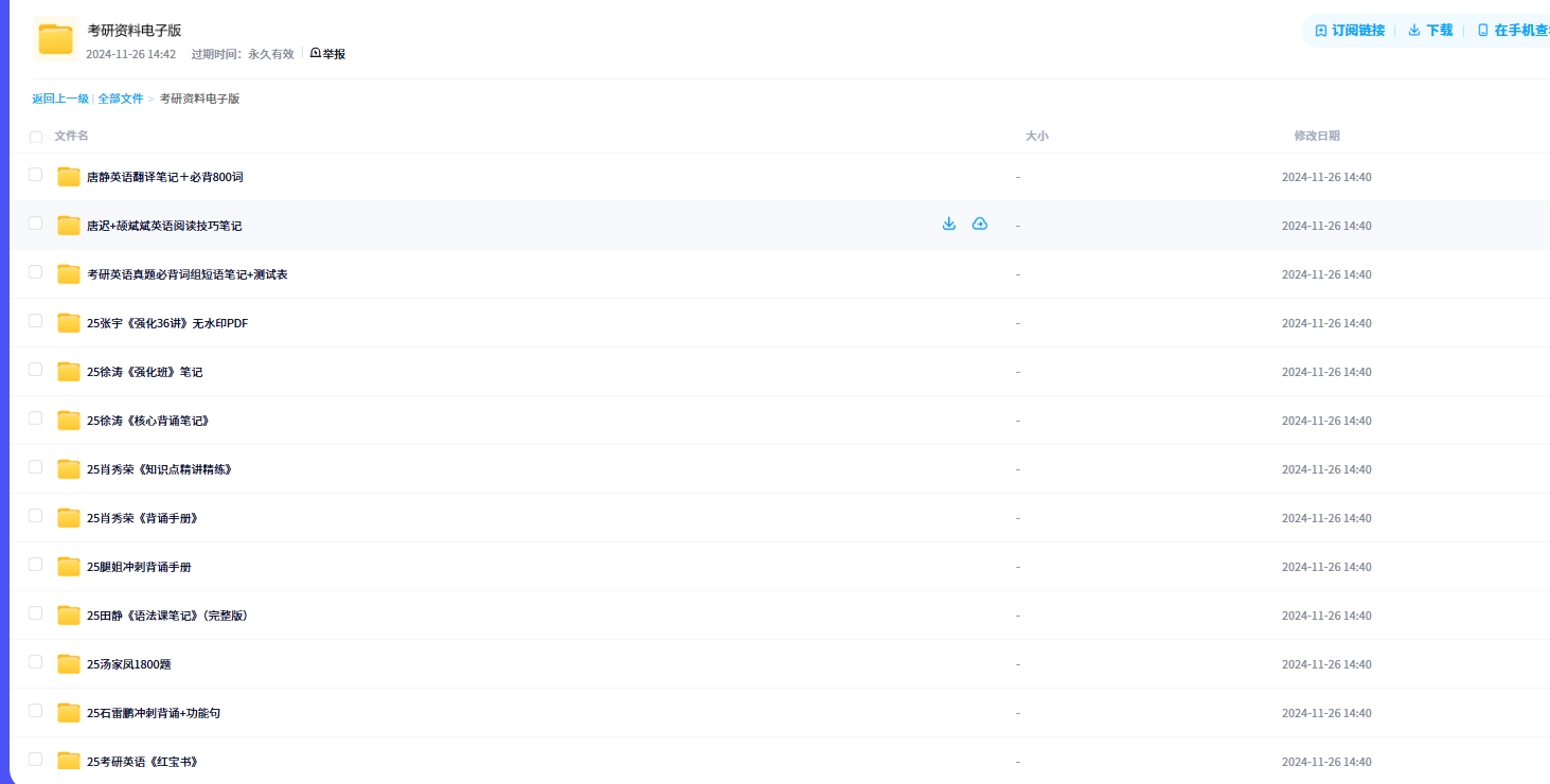 考研资料（2025年英语/政治/数学）