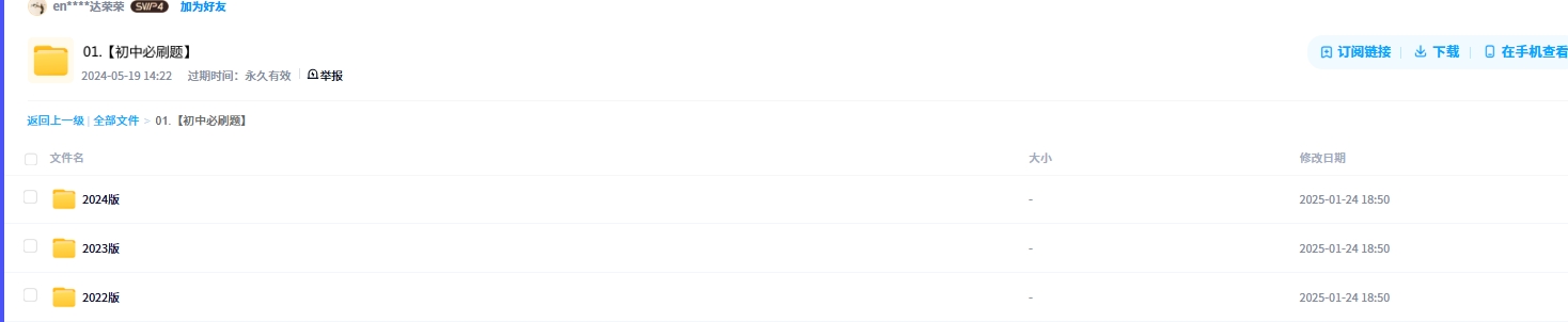 中考必刷题资料