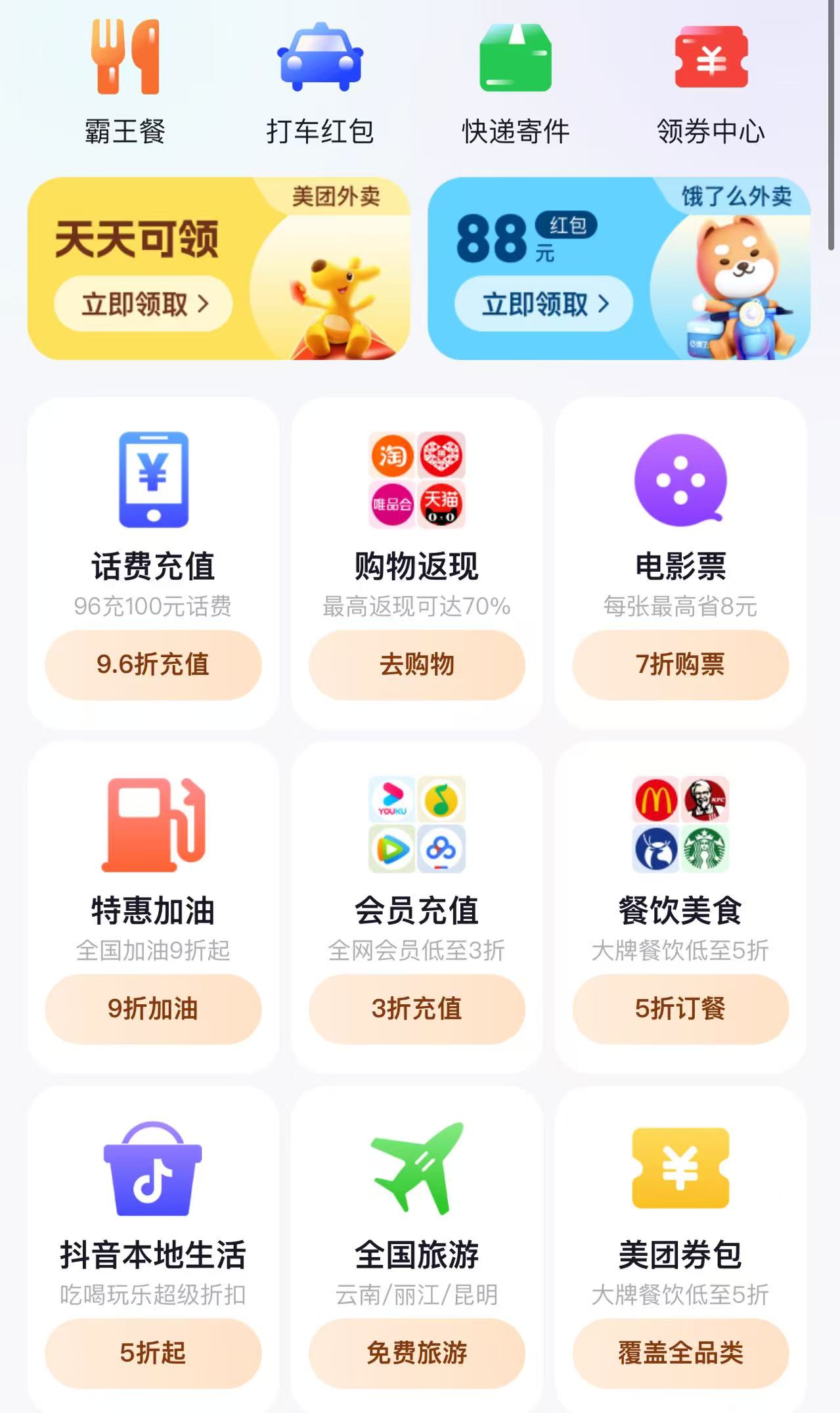 限时速领!爱奇艺会员免费薅,错过血亏