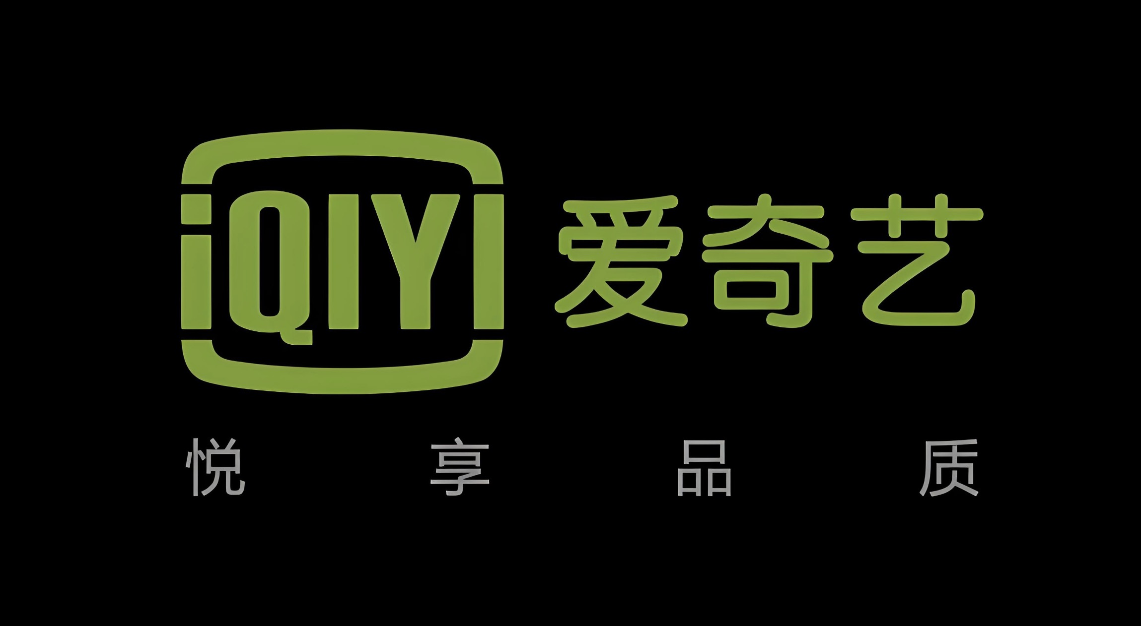 哪里找爱奇艺免费会员?最新账号共享与优惠渠道推荐,赶紧收藏