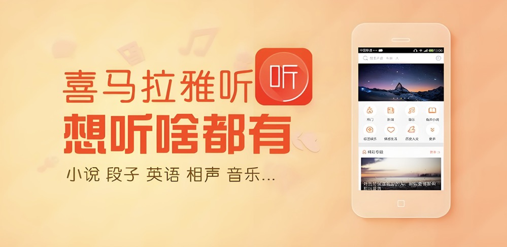 喜马拉雅vip免费领取!限时优惠,手慢无!