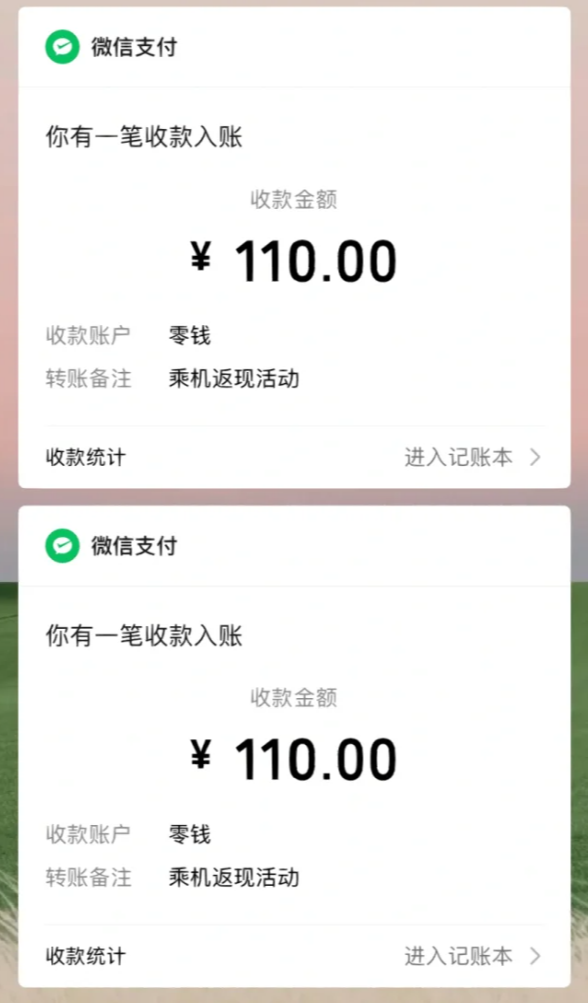 惊爆！买机票竟能返佣金，这背后的秘密你知道吗？