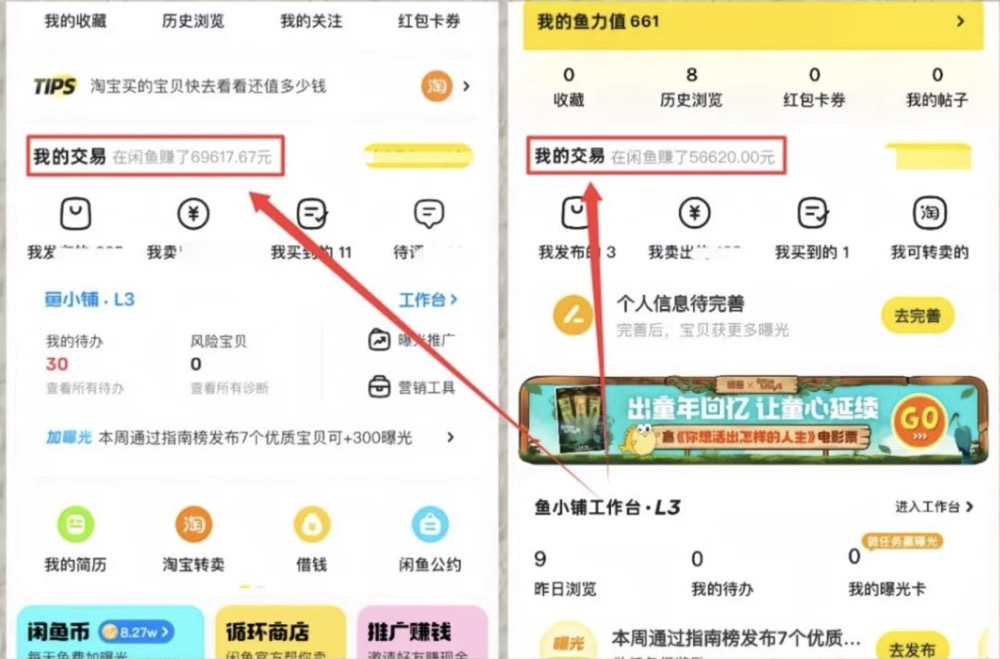 闲鱼卖虚拟资料赚钱,单号收益达6W+,小白副业(附教程)