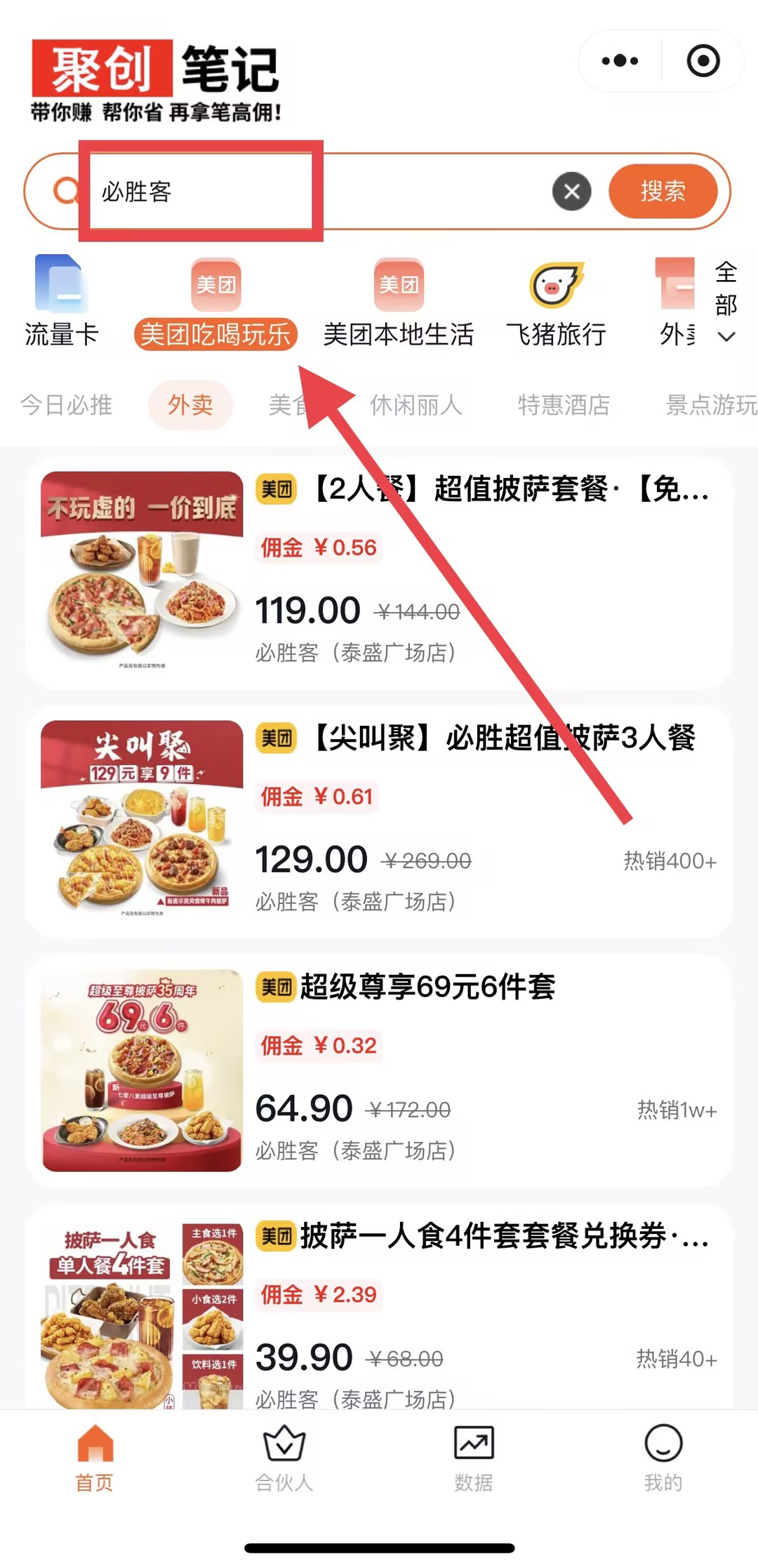 2025外卖省钱攻略Top5 | 美团饿了么隐藏优惠券领取方法