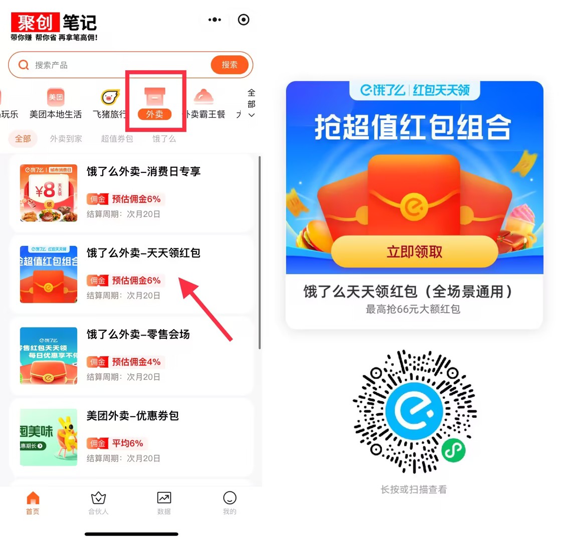 2025外卖省钱攻略Top5 | 美团饿了么隐藏优惠券领取方法