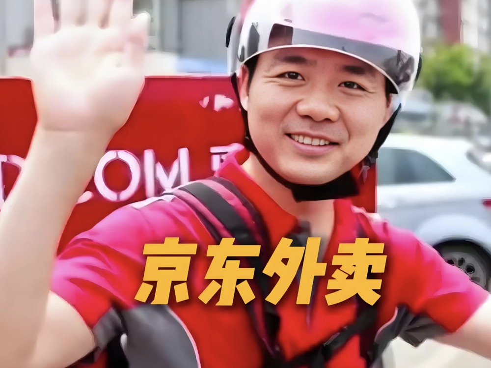 京东宣布本季度扩招5万名外卖员!不玩虚的,用实力说话