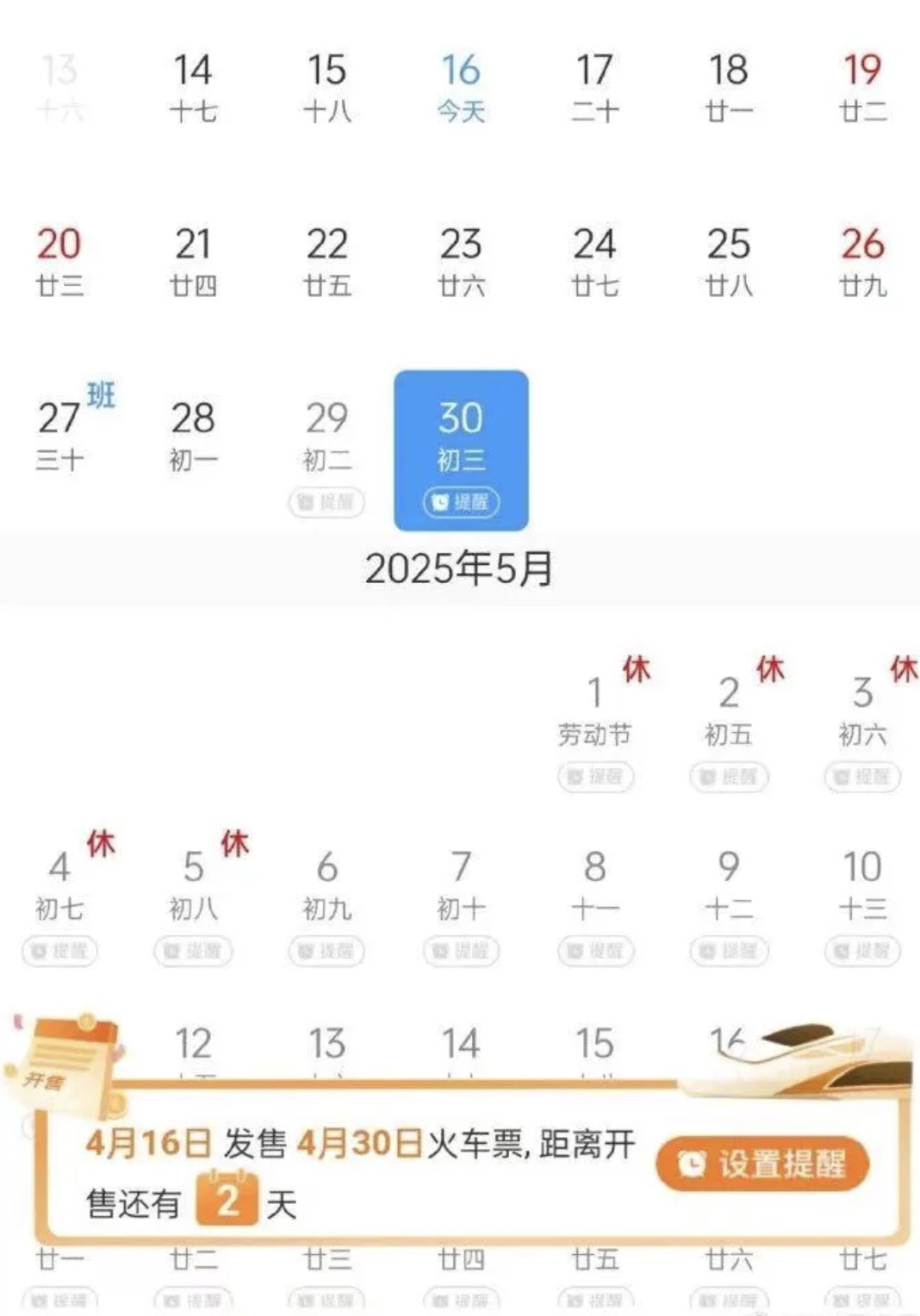 五一抢票挤爆服务器?12306回应:现在稳了,技术小哥连夜加班!