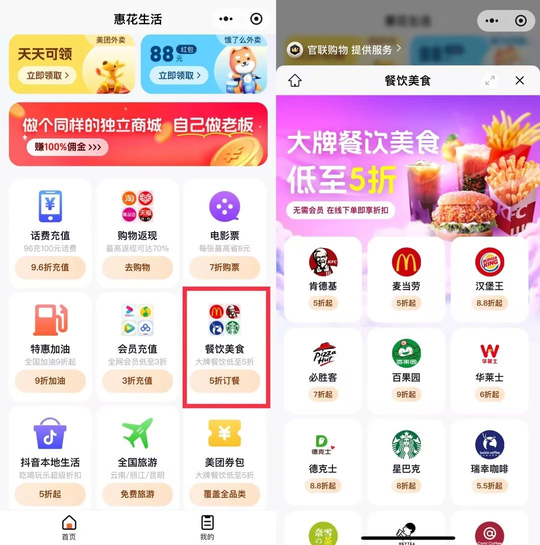 打工人必看！麦当劳隐藏省钱技巧，看完怒省一半工资