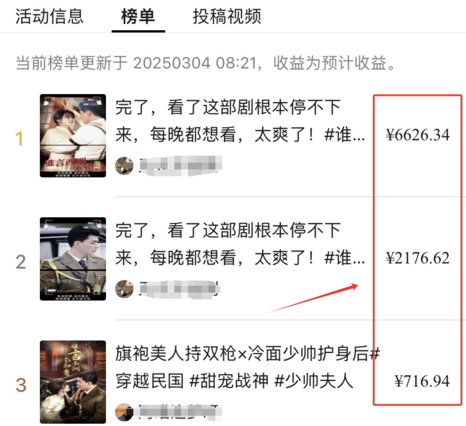 这4个短剧推广任务平台，一天收入3581＋，小白都可以上手（附教程）