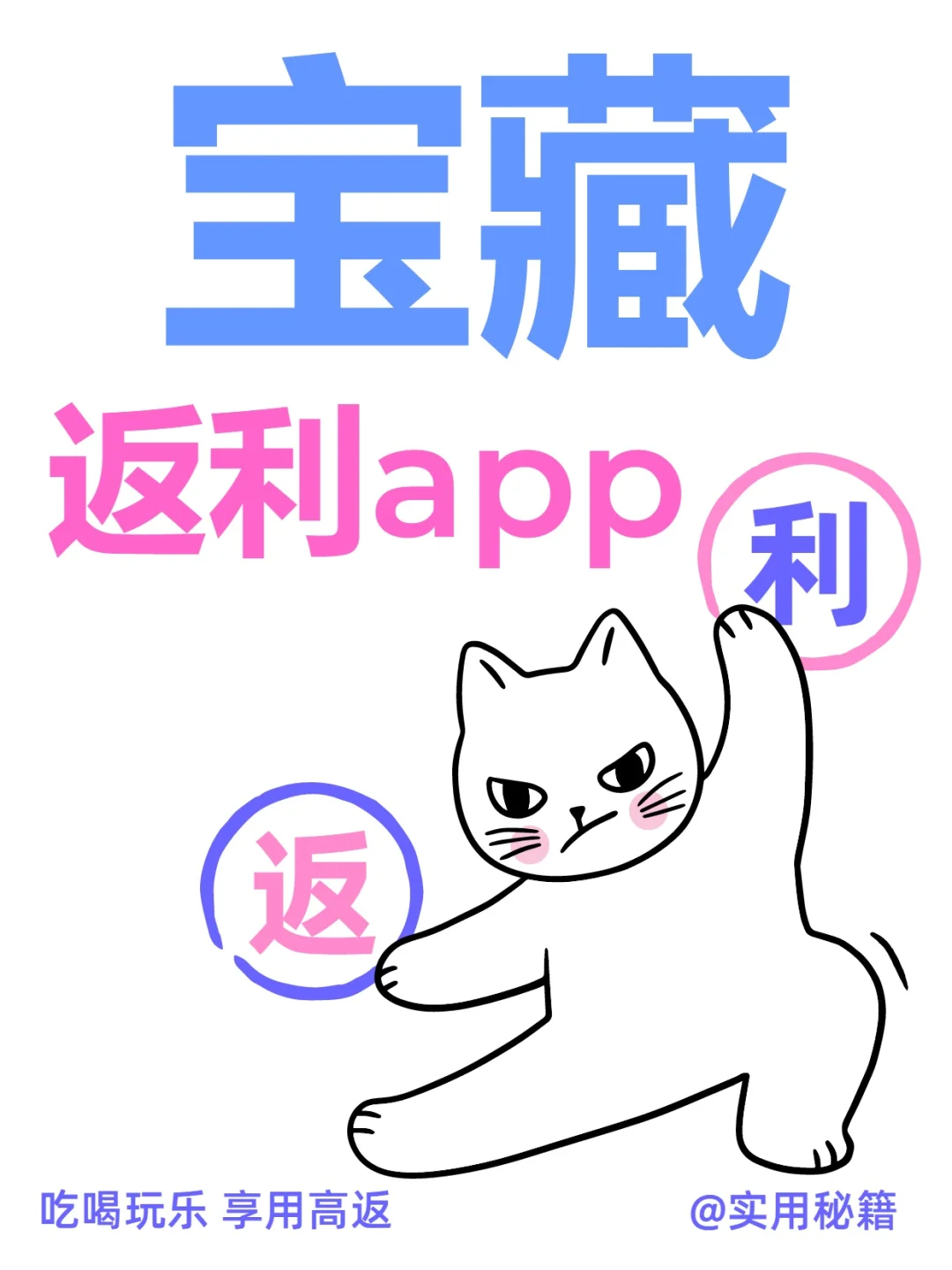 返利 APP 大揭秘:惠花小程序 —— 省钱利器来袭