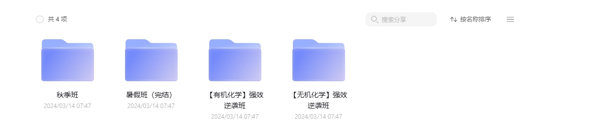 高中化学——2023李政课程合集