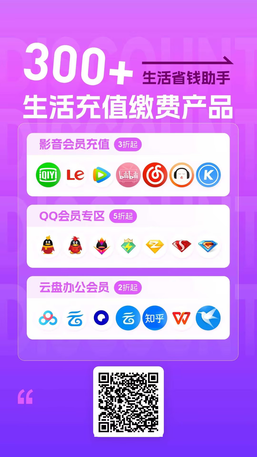 迅雷会员免费分享!2025年4月更新(限量领取)