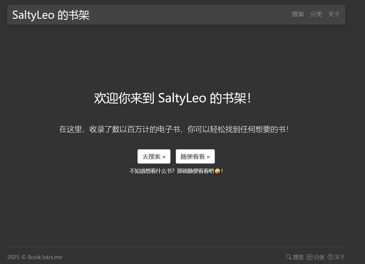 电子书搜索下载网站推荐:SaltyLeo的书架