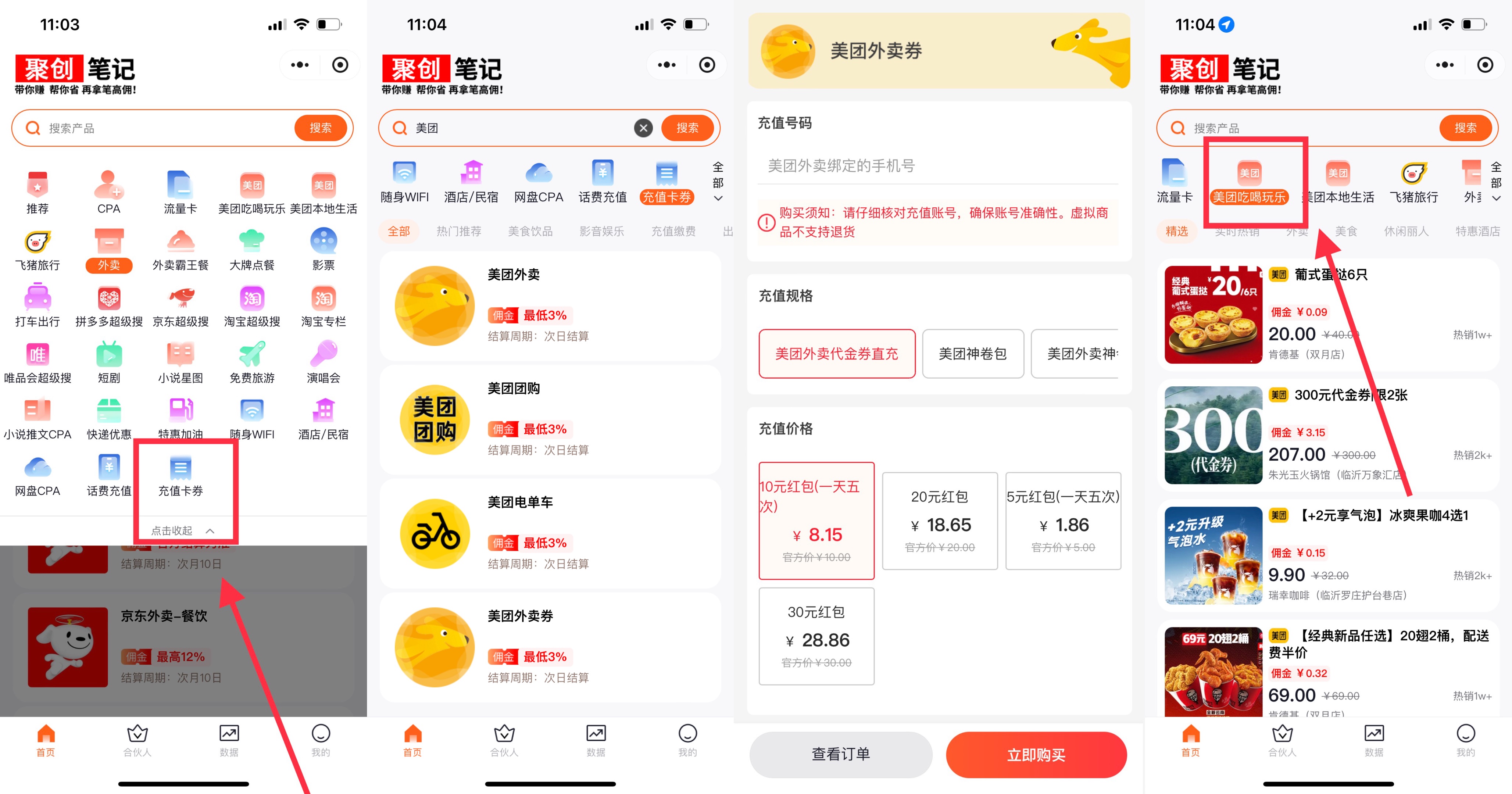 外卖返利神器推荐!这些暗箱操作让千万人吃出财富自由
