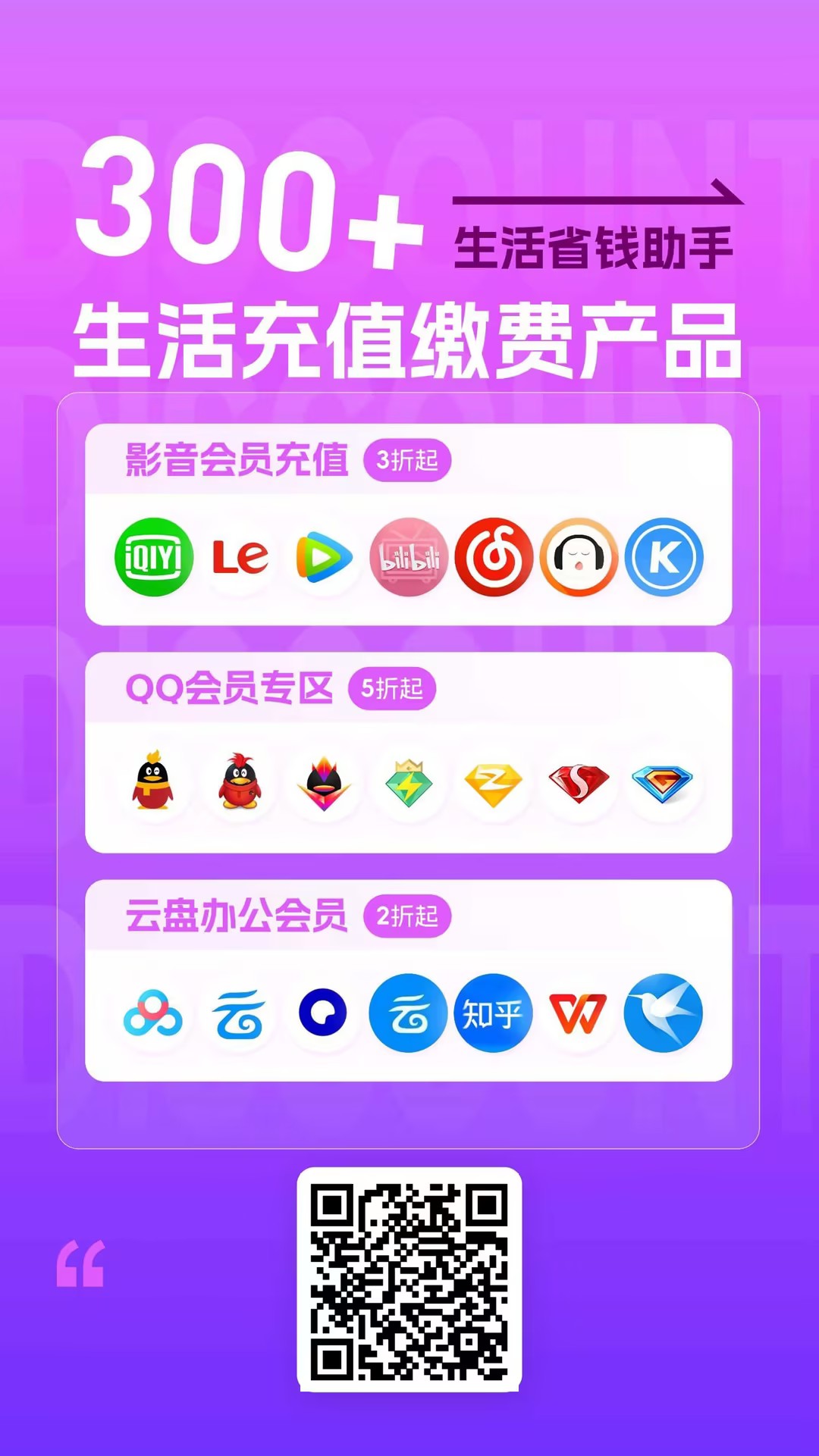藏海传在哪个平台播出?《藏海传》值得一看吗?