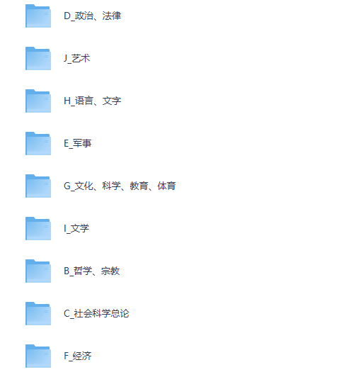 「电子书超级大合集」清华图书馆+微信读书榜单+知乎严选2900篇+全网TXT，夸克网盘一键转存！