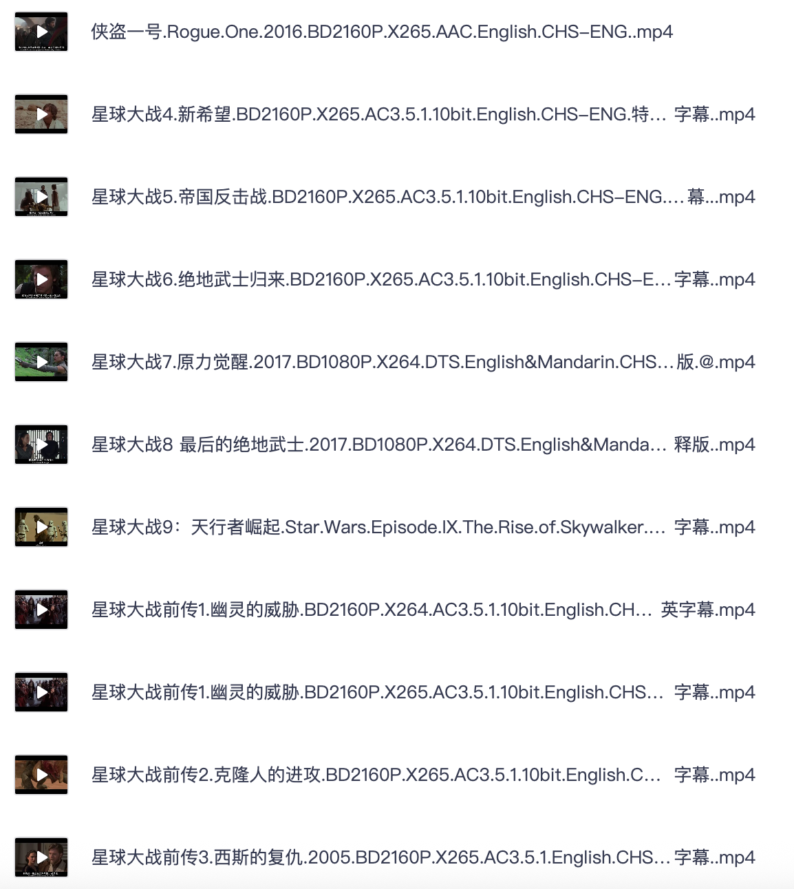 夸克网盘分享｜【星球大战 12 部电影合集】 4K 蓝光原盘 REMUX 杜比视界全景声 内嵌简繁英特效字幕