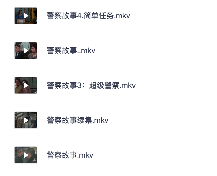 🎬一代人的功夫记忆【成龙电影合集63 部 】 重温武行巨星银幕传奇 高清资源（夸克网盘分享）