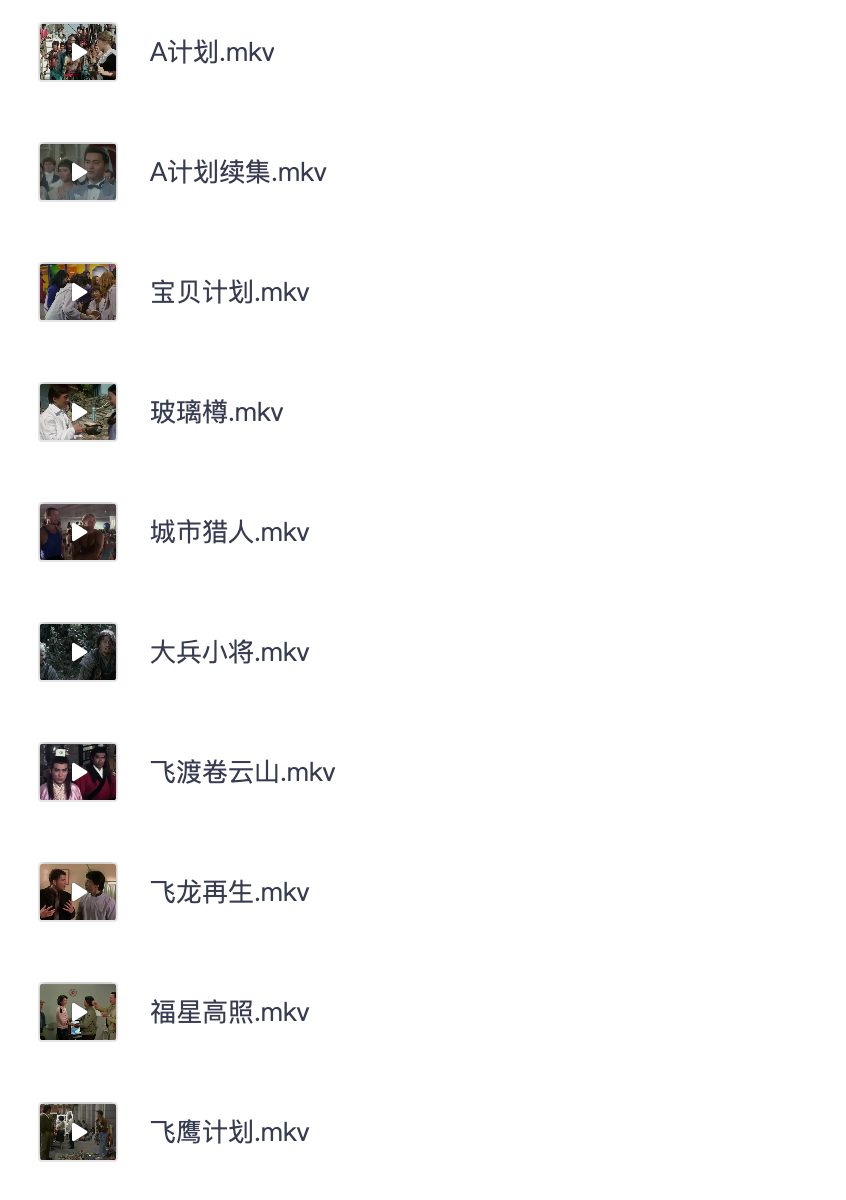 🎬一代人的功夫记忆【成龙电影合集63 部 】 重温武行巨星银幕传奇 高清资源（夸克网盘分享）