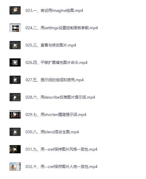 2025自媒体实战营，Deepseek、即梦 AI、Midjourney系统教程及案例实操 夸克网盘免费下载