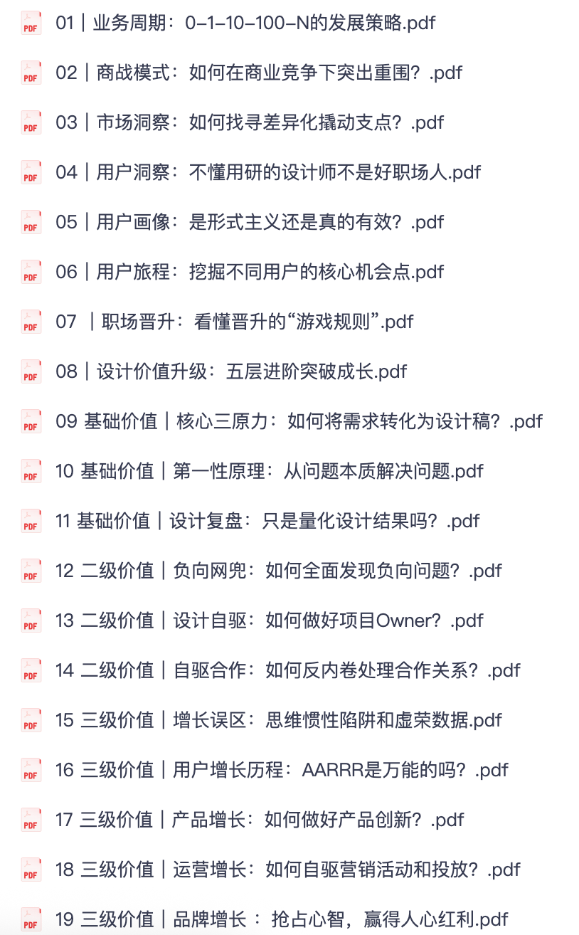 揭秘大厂设计心法！小乔完结课，夸克网盘限时免费抢