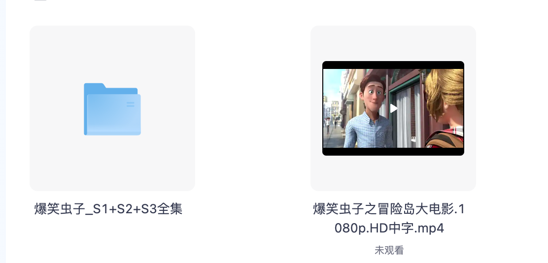 《爆笑虫子》1-3季+大电影合集 | 爆笑解压神作 夸克网盘免费存