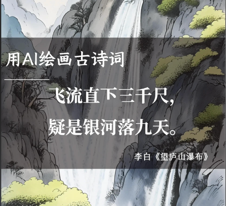 AI 诗词自媒体起号变现全套资料｜用 DeepSeek 做启蒙短视频涨粉实操教学【夸克网盘分享】