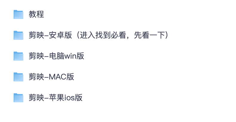 剪映 SVIP 超级会员解锁!|安卓鸿蒙 iOS、Windows 、Mac 专业版全部剪辑权限互通(夸克网盘分享)