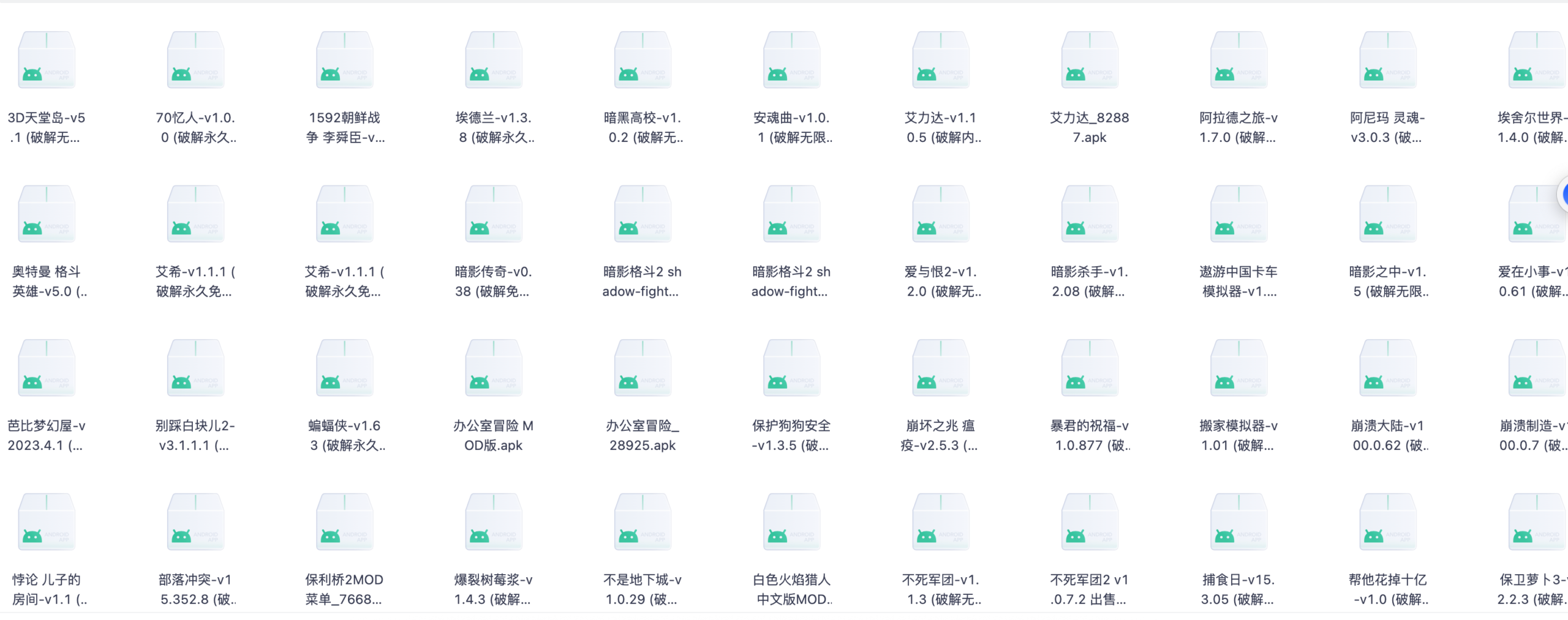 上千款 Steam 移植手游合集 全品类安卓平板通用游戏资源（夸克网盘分享）