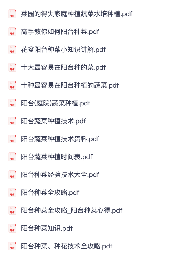 📖家庭阳台蔬菜种植全套 PDF 教程｜水培盆栽种菜技巧、播种时间表完整资料（夸克网盘分享）