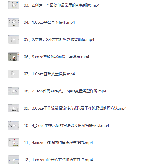 「AI+编程+剪辑实战课」AI智能体/Java进阶/剪映教程,零基础变高手,夸克网盘转存!