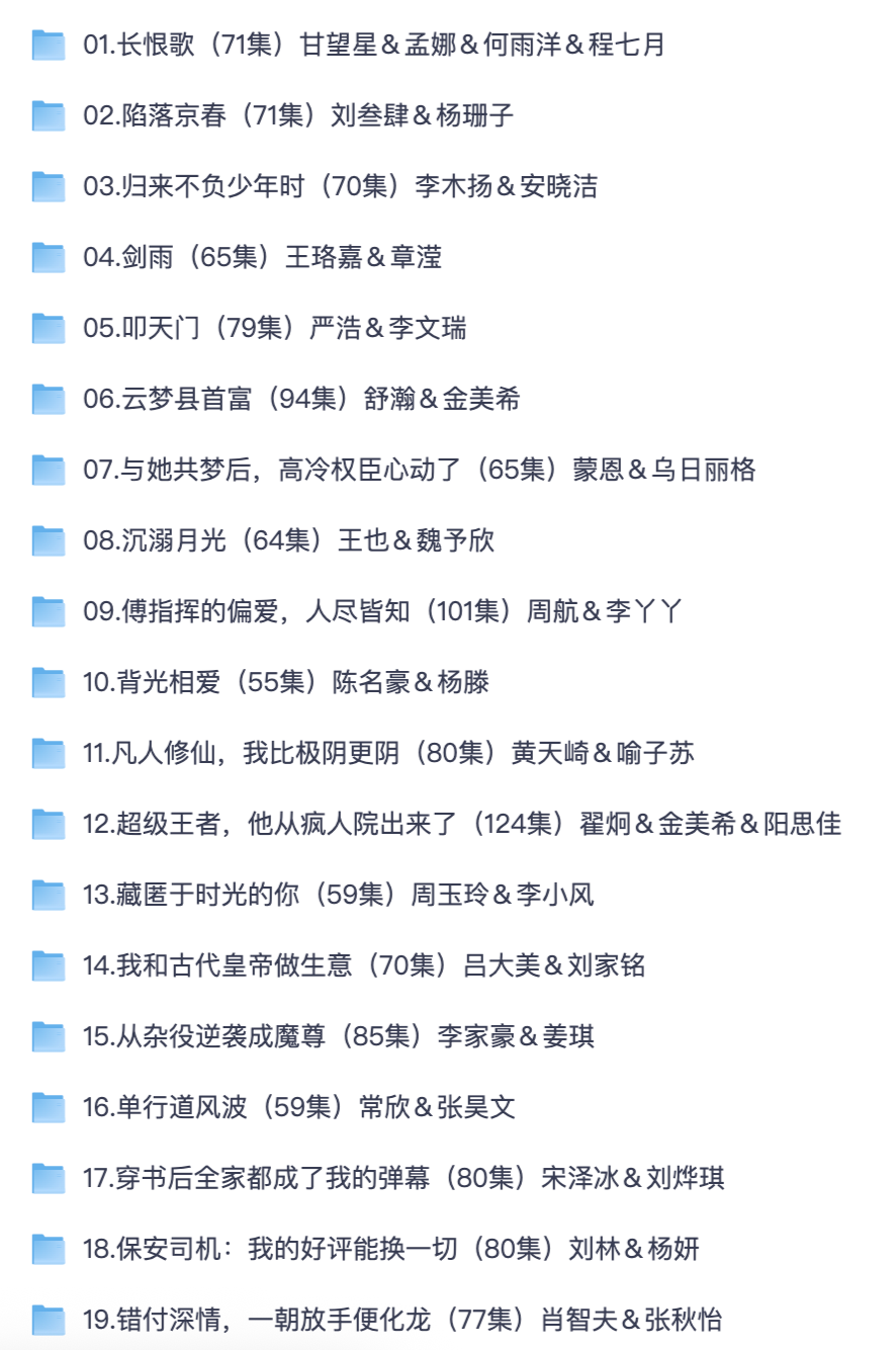 2026 年 7 月 10 日更新合集 高清短剧 + 广播剧有声剧 + 热门电子小说全套资源【夸克网盘】