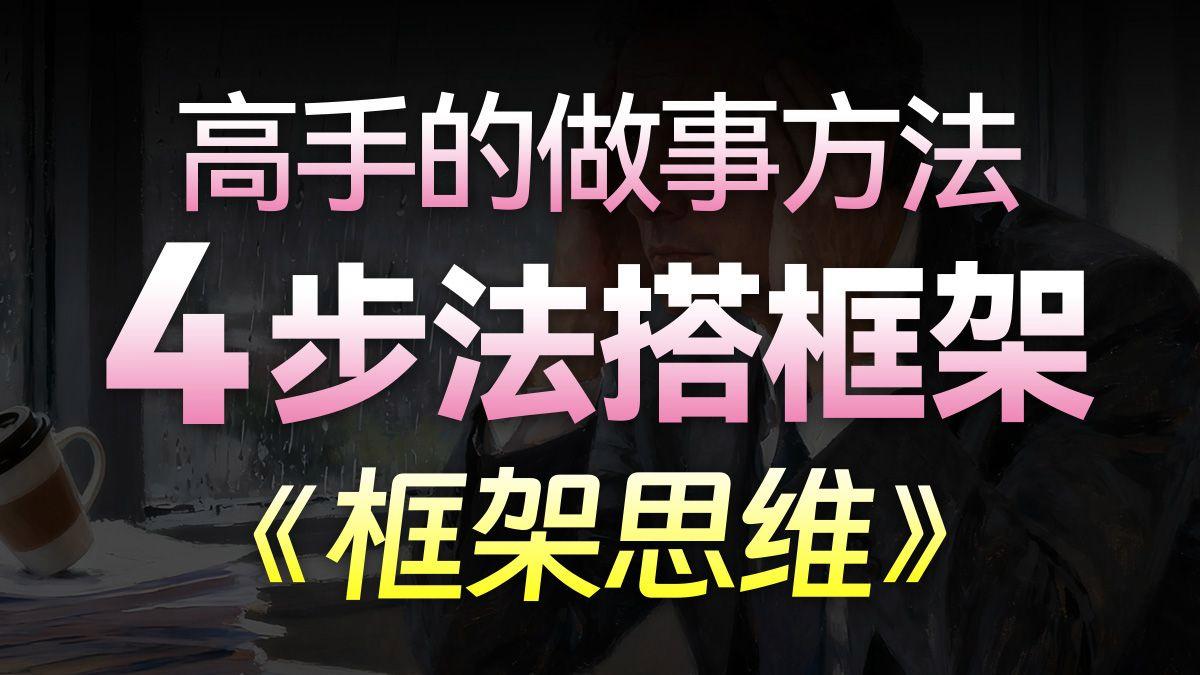 思维认知科普全套资料 深度成长书籍宇宙物理课逻辑分析实战网课【夸克网盘分享】