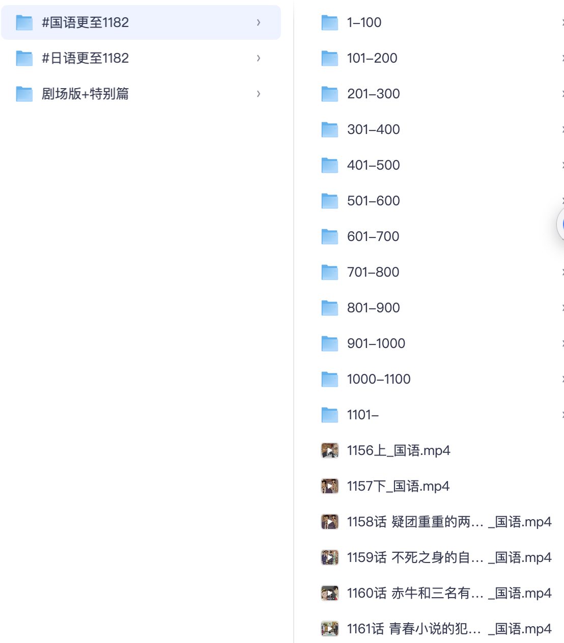 柯南完整收藏合集 全系列 TV 剧场版高清中日双语推理动漫【夸克网盘分享】
