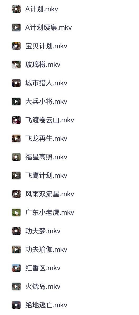 63 部成龙经典电影大全 怀旧动作冒险港片全套合集【夸克网盘分享】